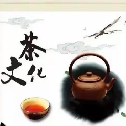 中一班茶🍵艺课