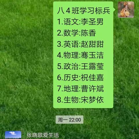 青春飞扬班期中表彰会