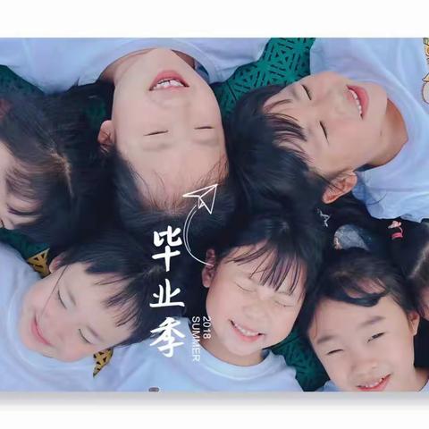 『季忆留夏🍃时光有你👭』——密云区第六幼儿园大三班毕业季🎓