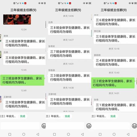 科学防控  从我做起——三年级疫情防控主题班会