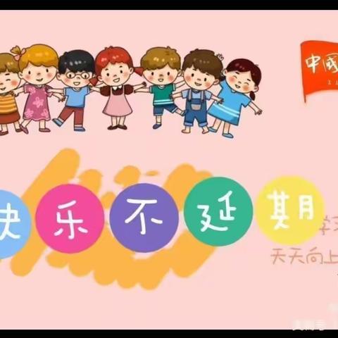 抚顺市新抚区北台教育集团幼儿园线上教学活动推送