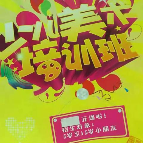 《金石画室》常年招生，招生对象5周岁起，分小班、大班、高考班!报名电话:13276038171