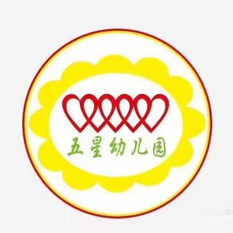 合江五星幼儿园2020秋季期巜大手牵小手！一起来运动》亲子运动会活动