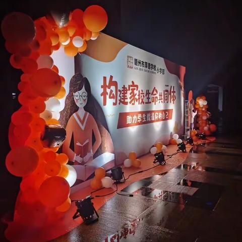 家校共育，静待花开———记萌芽二五班二年级下学期第二次家长会