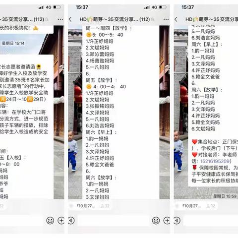 温情护学岗，暖心伴成长——厚德学校三五班家长执勤掠影