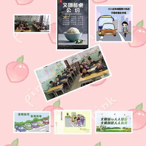 长治路小学五年级主题班会“文明吕梁，创城有我”主题班会