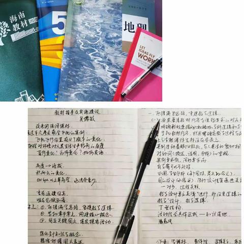 海南省2019年秋季普通高中新教材（人教版——地理）专题培训