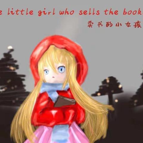 《绘本制作》The little girl who sales the books.