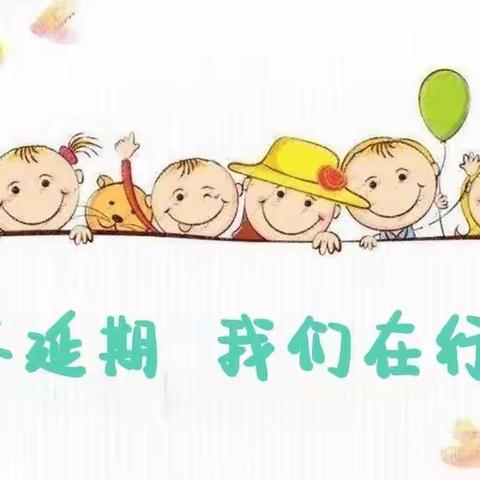 【贾汪区富强幼儿园·携手防疫】从“心”做起，用“心”抗疫——幼儿居家生活指引篇