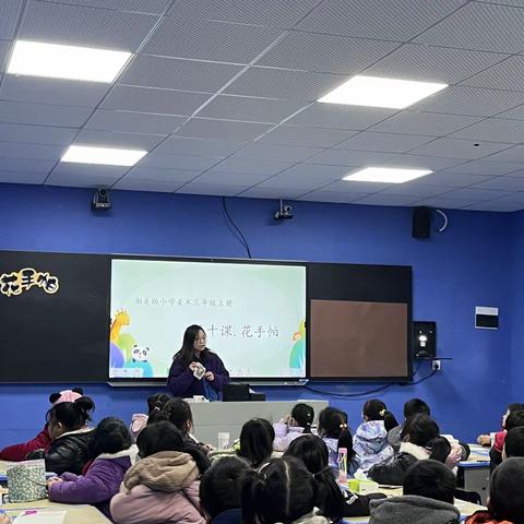 妙笔生花 童真印记🎨——-新塘镇芙蓉学校综合组美术公开课