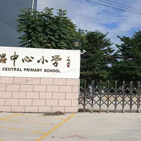 教研促成长 交流促进步一一南吕中心小学语文研究课