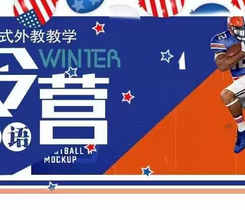 冬令营 | 2020年美式双语科学营重磅来袭！沉浸式演练口语、五大美式主题、STEM课程，开启招募…