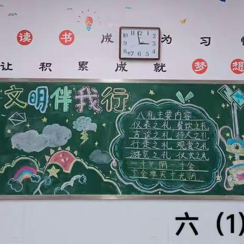 龙城小学缔造完美教室之黑板报比赛