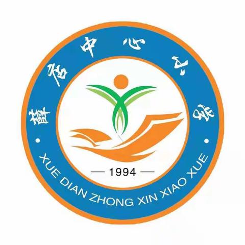 严防死守，抗疫到底——青年办事处薛店中心小学抵抗疫情纪实