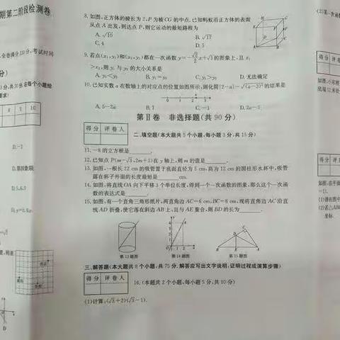 2020-2021学年198期中考试数学试题讲解优秀视频展示
