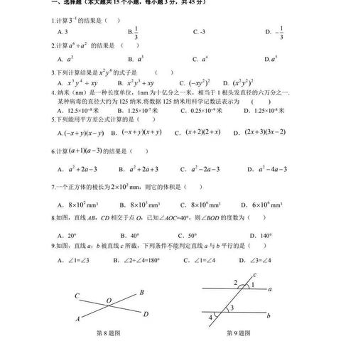 196期中测试学生视频讲解视频（2）