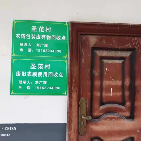 【新时代文明实践 铜山在行动】黄集镇圣范村农产品废弃物回收点