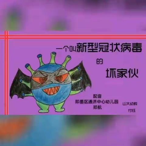 抗击疫情，我们一起等待春暖花开——平掌乡中心幼儿园“空中课堂”