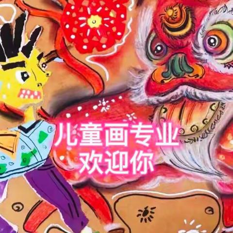 陕西省小天鹅艺术团儿童画·中国画专业