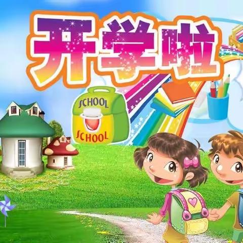 陕西省小天鹅艺术团儿童画•中国画专业       开学啦