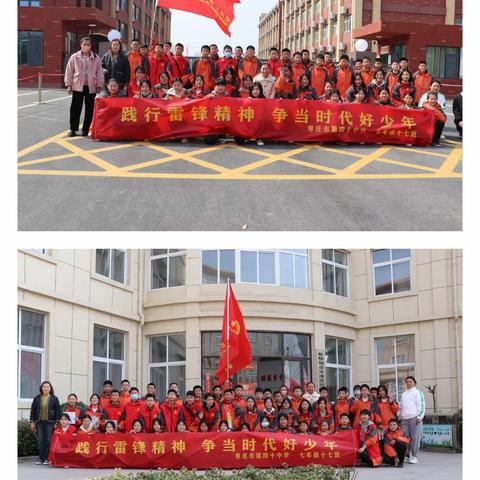 践行雷锋精神     争当时代好少年