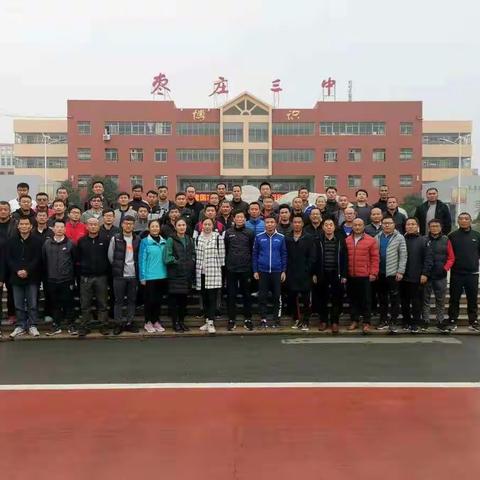 枣庄市中小学生足球裁判员培训