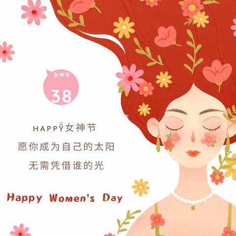 3.8女神节快乐 ——实验小学上德校区四（2）班致敬所有女神节日快乐！！！