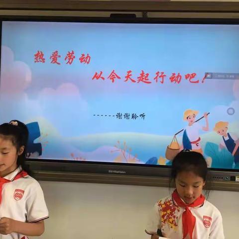 上虞区实验小学上德校区三（1）班《劳动最光荣 》