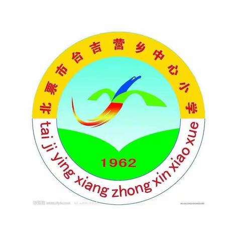 “劳动最光荣”之洗碗篇——记台吉营乡中心小学三年级学生劳动展示
