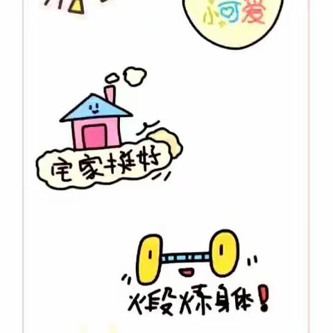 乐享宅家生活，欢度亲子时光（四月第七期）