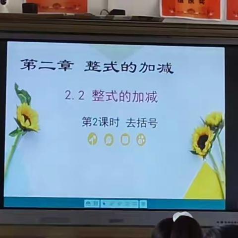 聚力教研   引领成长———新政初中七年级数学教研活动