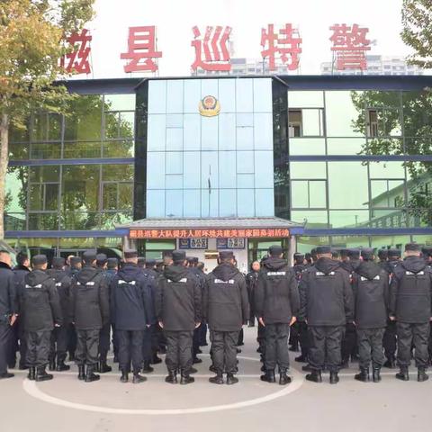 磁县巡警大队组织全体民警、队员参与农村人居环境整治募捐活动
