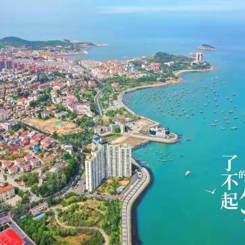 威海5日4晚自由行