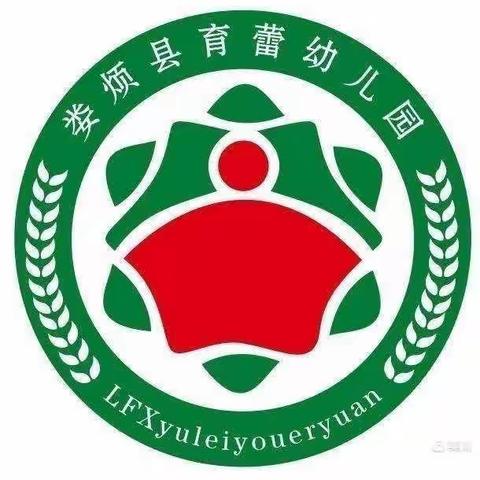 育蕾幼儿园安全教育《防溺水》主题活动