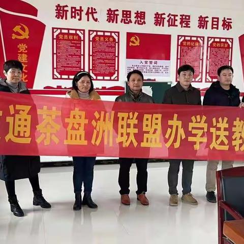 城乡学校手拉手，携手共进谱新篇——政通&茶盘洲中学联盟办学活动