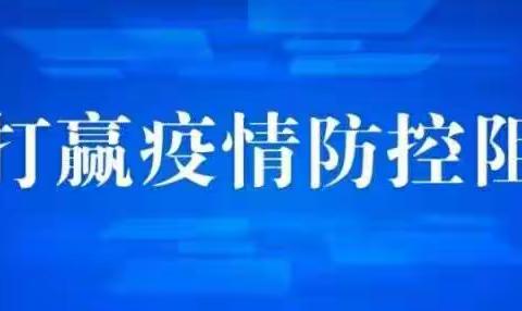 四庄乡中心完小停课不停学工作简报（二）