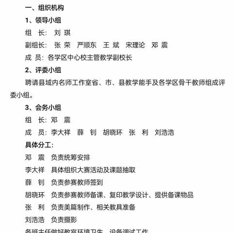 陶音醉、健体强、品美韵、共成长——池阳教研联片“深度学习思维课堂”精品课教学大赛活动 陂西镇中心校赛点