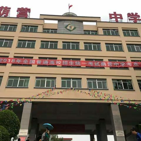 时间又到了2018年的高考日