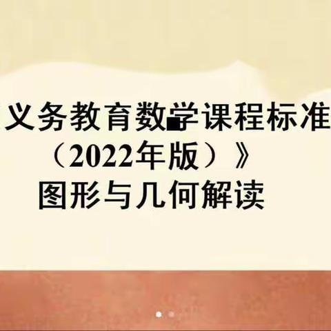 心中有“数” 勤教善研—— 38团学校小学数学教研篇