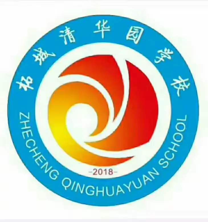 柘城清华园学校现面向社会招生了!