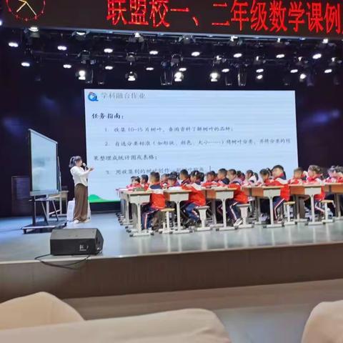 追寻数学脚步，放飞梦想翅膀，走进智慧殿堂——薛家湾第十小学数学学科举行一、二年级联盟校教研活动