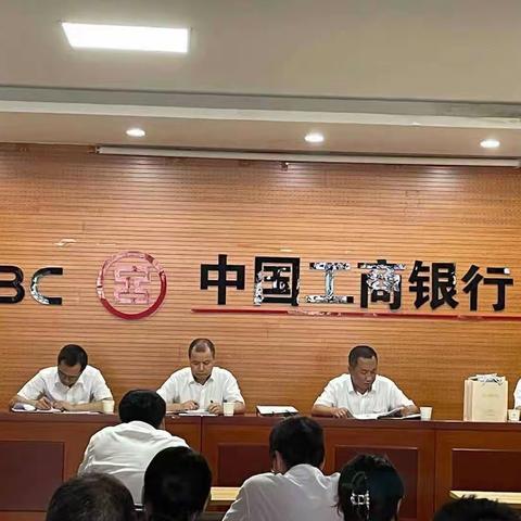 凤翔县支行召开全行职工大会暨周二警示教育会