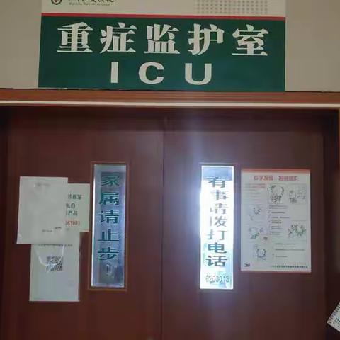 ICU的温度