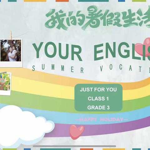 Your English