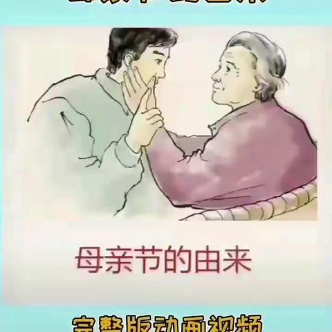 感恩母爱   温情永恒