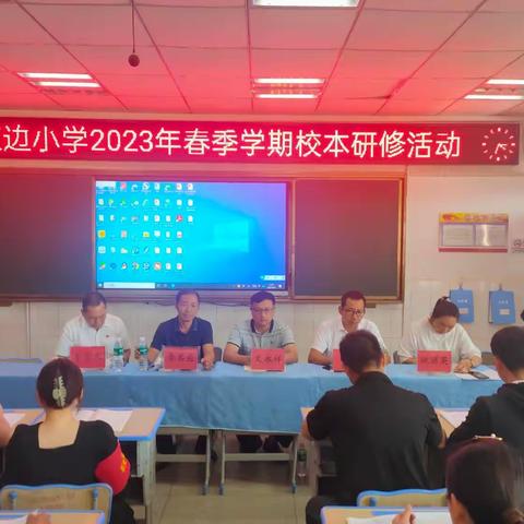 相约在江小，教研别样浓——记江边小学2023年春季学期校本教研活动