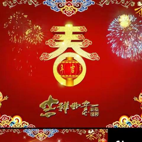 鼎鑫公司总经理曹双玲携全体员工恭贺各位贵宾新年快乐，大吉大利！