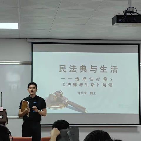 专家讲座明方向 教育智慧润无声——中小学骨干教师高级研修高中政治省级示范培训第四组第5天培训日志