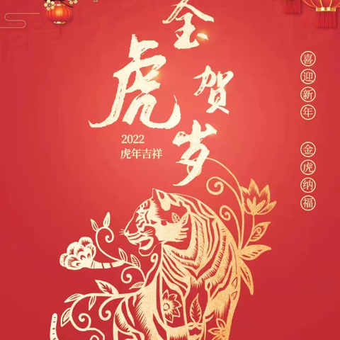 新年到，祝福来——枣庄市第二实验幼儿园中一班教师暖心祝福