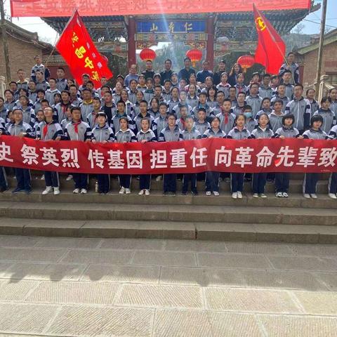 学党史 祭英烈 传基因 担重任——陇西县巩昌中学清明扫墓活动